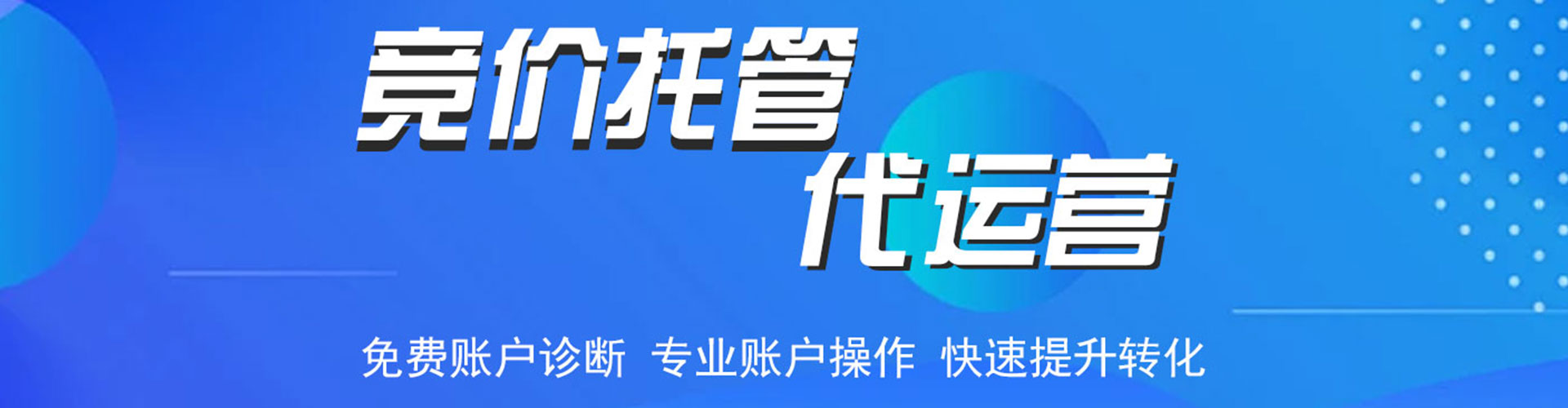 达坂城网络推广开户